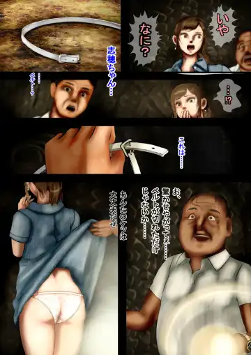 Mysterious Tan-Kamaitachi in an abandoned mine-A grudge against a carnal desire approaching a busty beauty Fhentai - Page 6