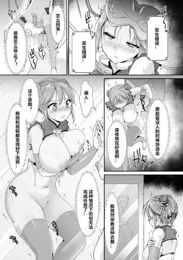 [Karaage] Psycho Girl Rurika ~Ochiru Chou~ Fhentai - Page 11