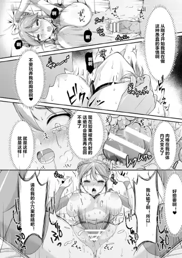 [Karaage] Psycho Girl Rurika ~Ochiru Chou~ Fhentai - Page 18