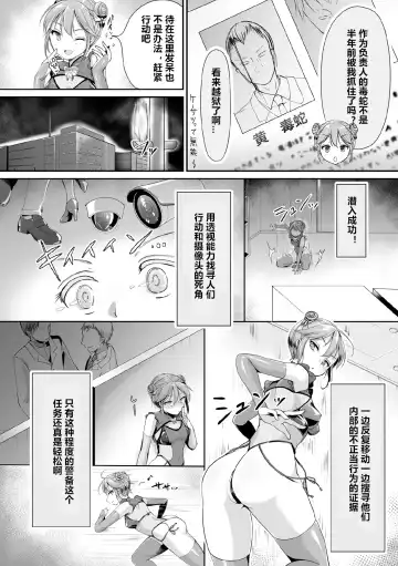 [Karaage] Psycho Girl Rurika ~Ochiru Chou~ Fhentai - Page 2