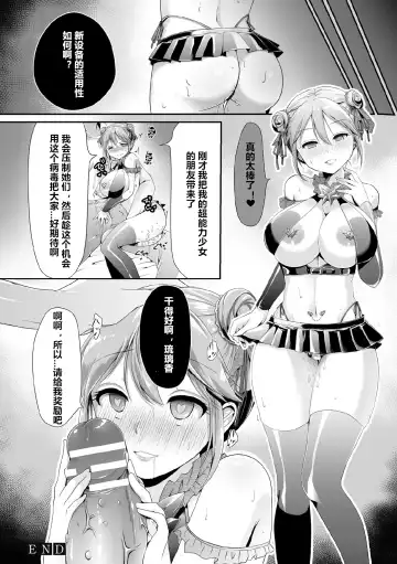 [Karaage] Psycho Girl Rurika ~Ochiru Chou~ Fhentai - Page 20