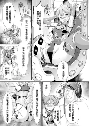 [Karaage] Psycho Girl Rurika ~Ochiru Chou~ Fhentai - Page 5