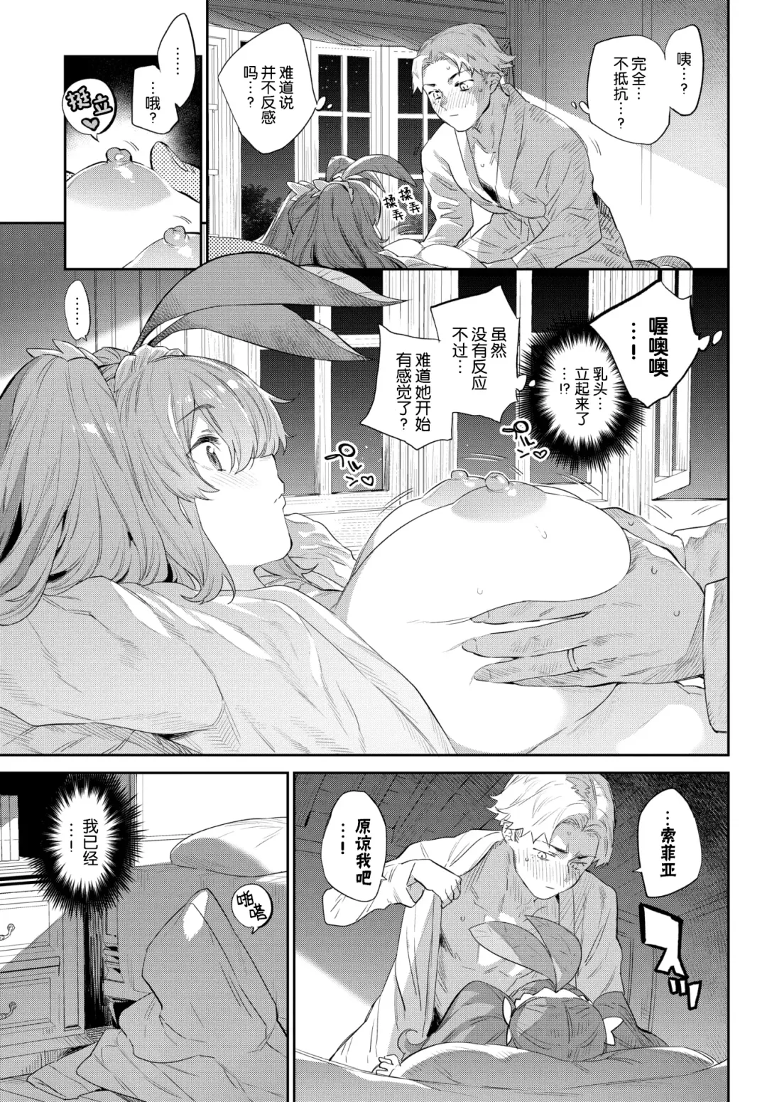 [Mizone] Nekko Made Aishite Fhentai - Page 10