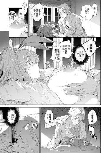 [Mizone] Nekko Made Aishite Fhentai - Page 10