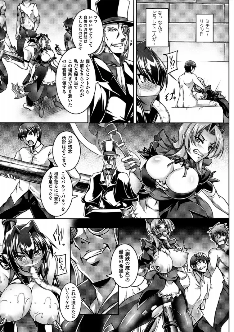[Kanten] Koutetsu no Majo Annerose ~Ingyaku no Mashoufu~ Fhentai - Page 115