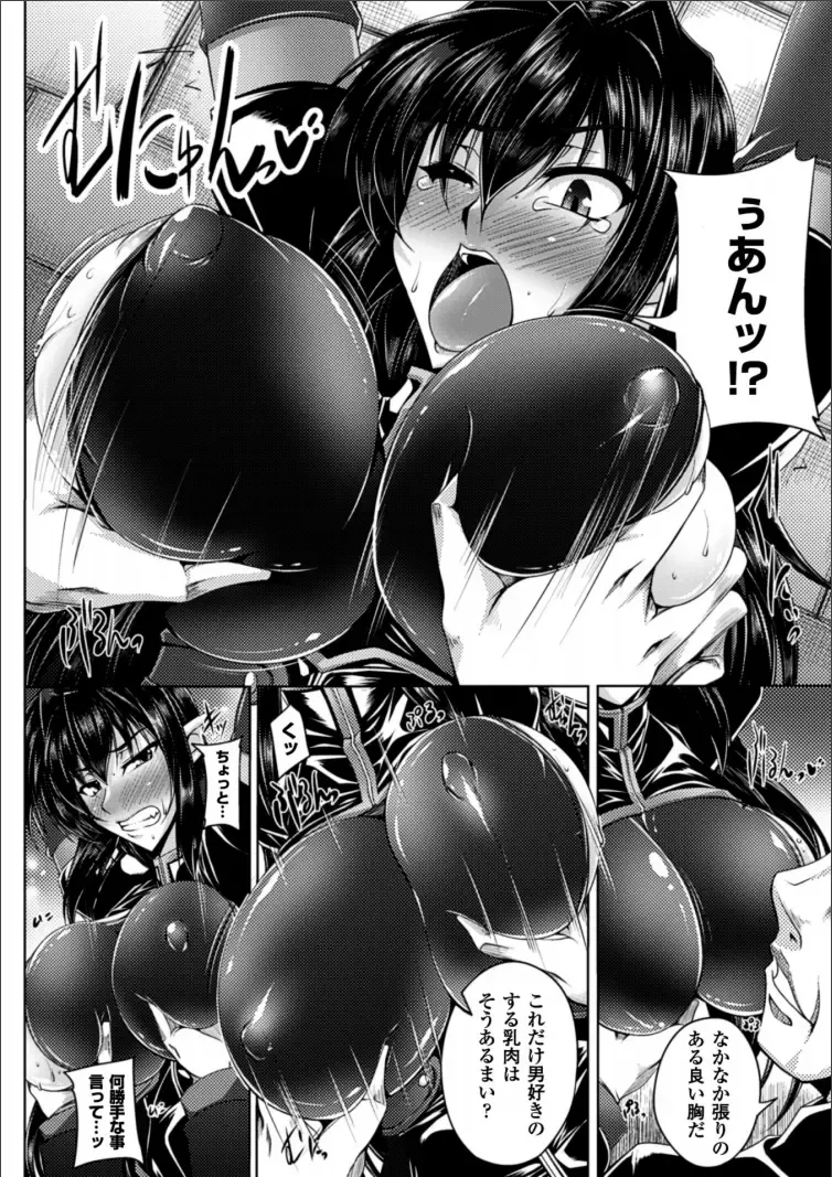 [Kanten] Koutetsu no Majo Annerose ~Ingyaku no Mashoufu~ Fhentai - Page 12