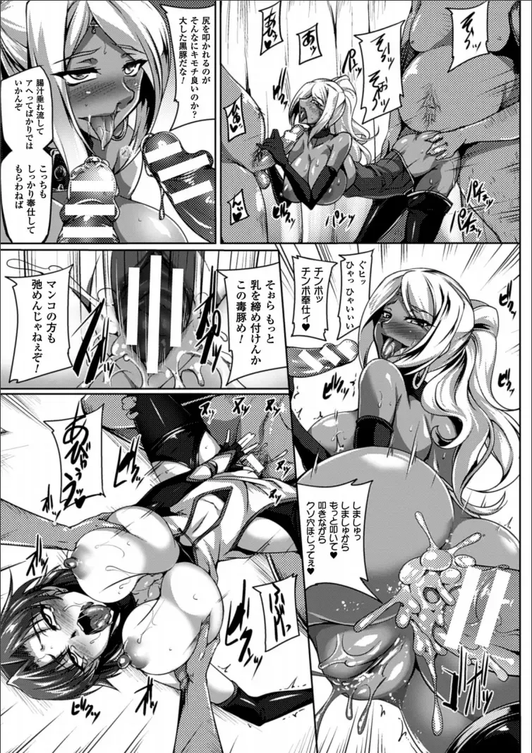[Kanten] Koutetsu no Majo Annerose ~Ingyaku no Mashoufu~ Fhentai - Page 153