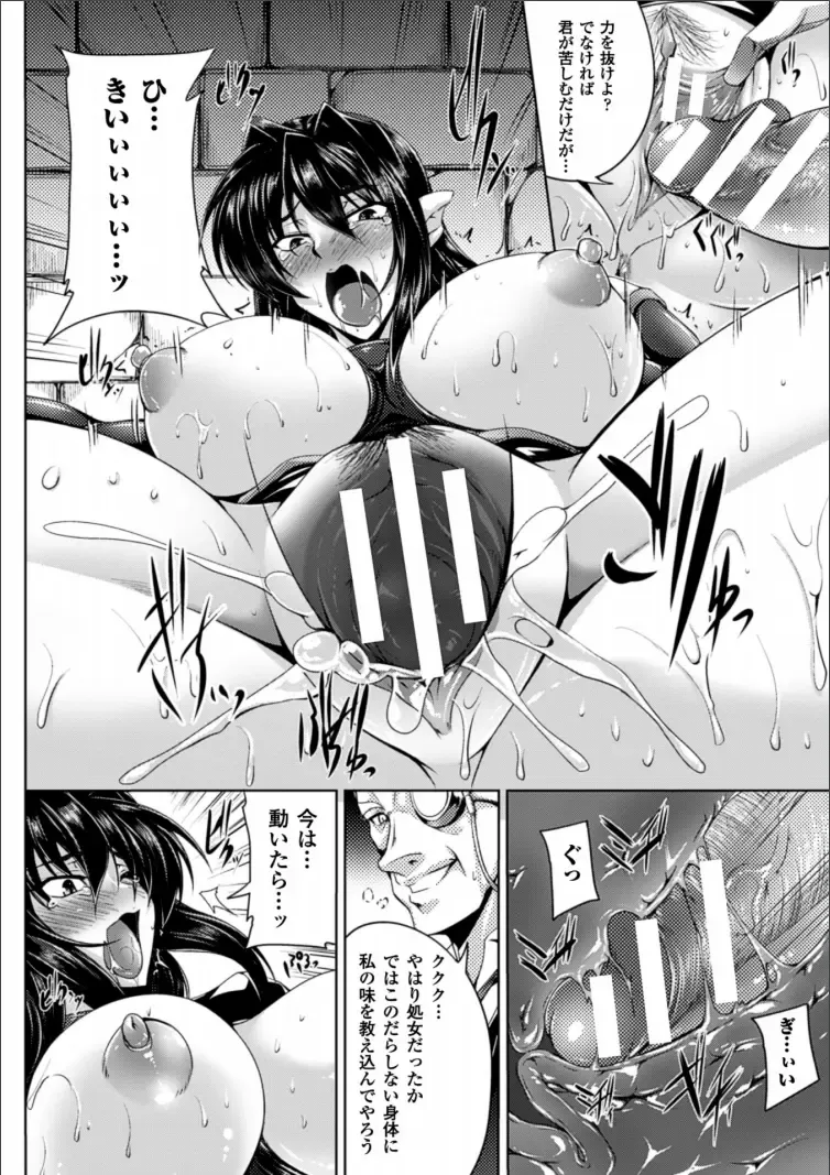 [Kanten] Koutetsu no Majo Annerose ~Ingyaku no Mashoufu~ Fhentai - Page 18