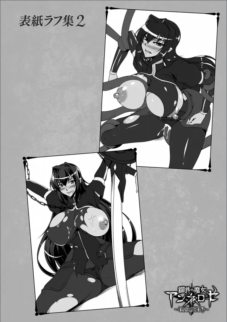 [Kanten] Koutetsu no Majo Annerose ~Ingyaku no Mashoufu~ Fhentai - Page 184