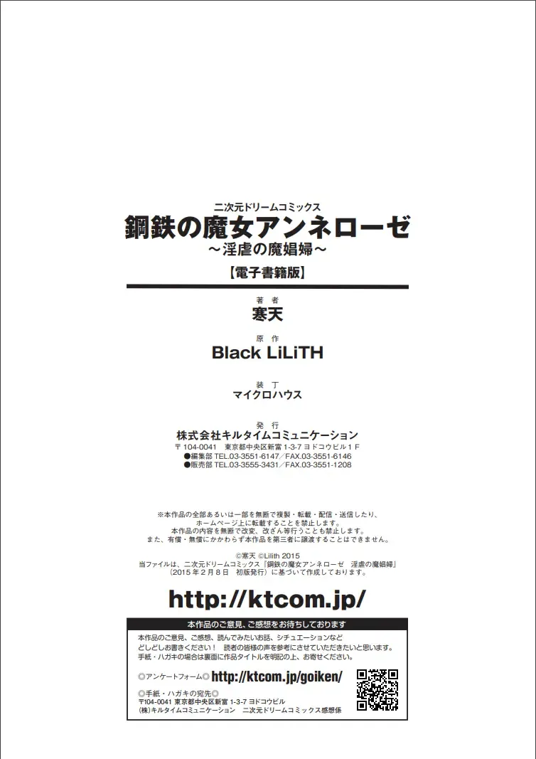 [Kanten] Koutetsu no Majo Annerose ~Ingyaku no Mashoufu~ Fhentai - Page 188