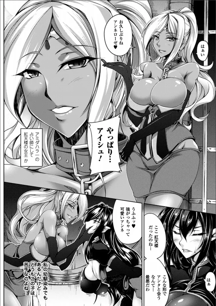 [Kanten] Koutetsu no Majo Annerose ~Ingyaku no Mashoufu~ Fhentai - Page 26