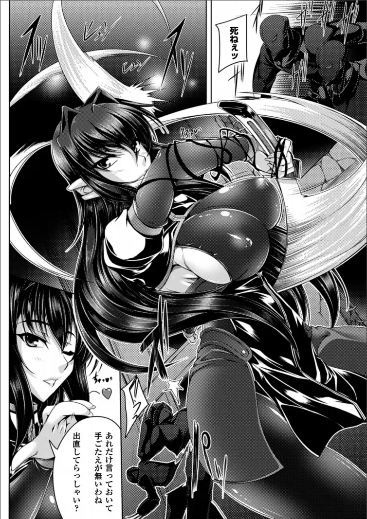 [Kanten] Koutetsu no Majo Annerose ~Ingyaku no Mashoufu~ Fhentai - Page 8