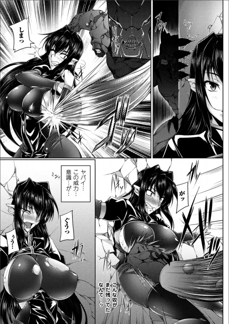 [Kanten] Koutetsu no Majo Annerose ~Ingyaku no Mashoufu~ Fhentai - Page 9