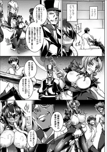 [Kanten] Koutetsu no Majo Annerose ~Ingyaku no Mashoufu~ Fhentai - Page 115