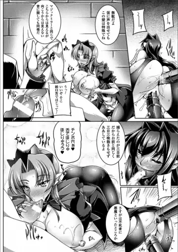 [Kanten] Koutetsu no Majo Annerose ~Ingyaku no Mashoufu~ Fhentai - Page 116