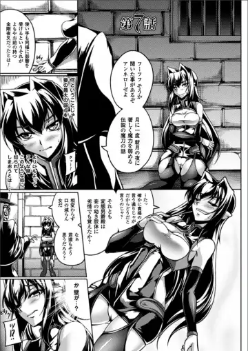 [Kanten] Koutetsu no Majo Annerose ~Ingyaku no Mashoufu~ Fhentai - Page 129