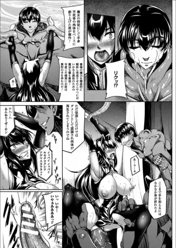 [Kanten] Koutetsu no Majo Annerose ~Ingyaku no Mashoufu~ Fhentai - Page 161