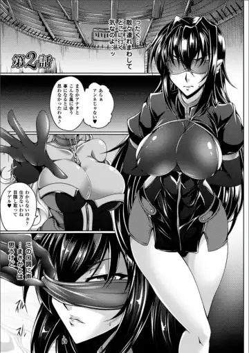 [Kanten] Koutetsu no Majo Annerose ~Ingyaku no Mashoufu~ Fhentai - Page 25