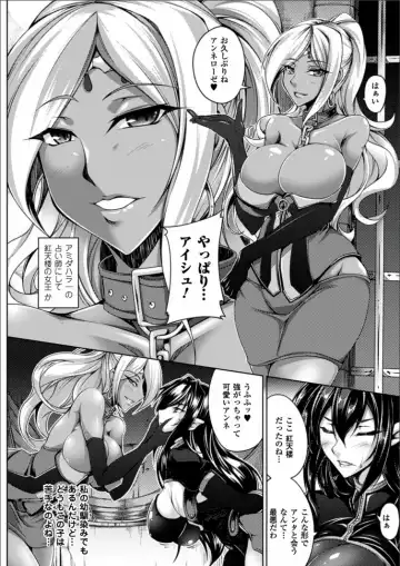 [Kanten] Koutetsu no Majo Annerose ~Ingyaku no Mashoufu~ Fhentai - Page 26