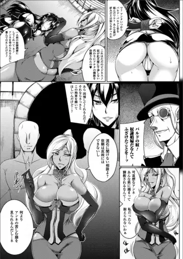 [Kanten] Koutetsu no Majo Annerose ~Ingyaku no Mashoufu~ Fhentai - Page 27