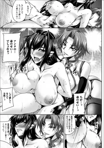 [Kanten] Koutetsu no Majo Annerose ~Ingyaku no Mashoufu~ Fhentai - Page 53