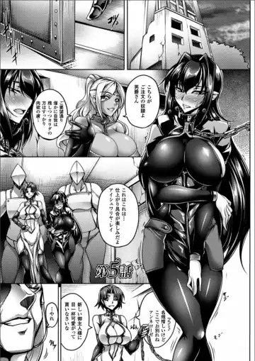 [Kanten] Koutetsu no Majo Annerose ~Ingyaku no Mashoufu~ Fhentai - Page 89