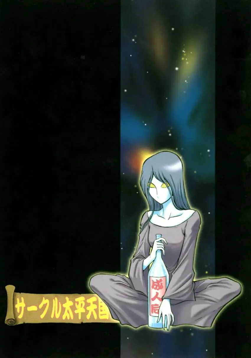 [Aratamaru] Night Head Herlock Fhentai - Page 29