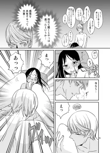 [Mitsuboshi] Shirogane Miyuki wa Ikasetai Fhentai - Page 16