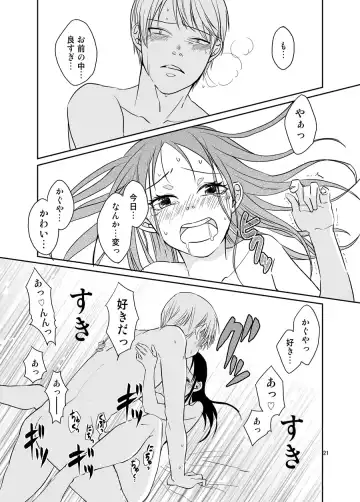 [Mitsuboshi] Shirogane Miyuki wa Ikasetai Fhentai - Page 22