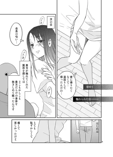 [Mitsuboshi] Shirogane Miyuki wa Ikasetai Fhentai - Page 6