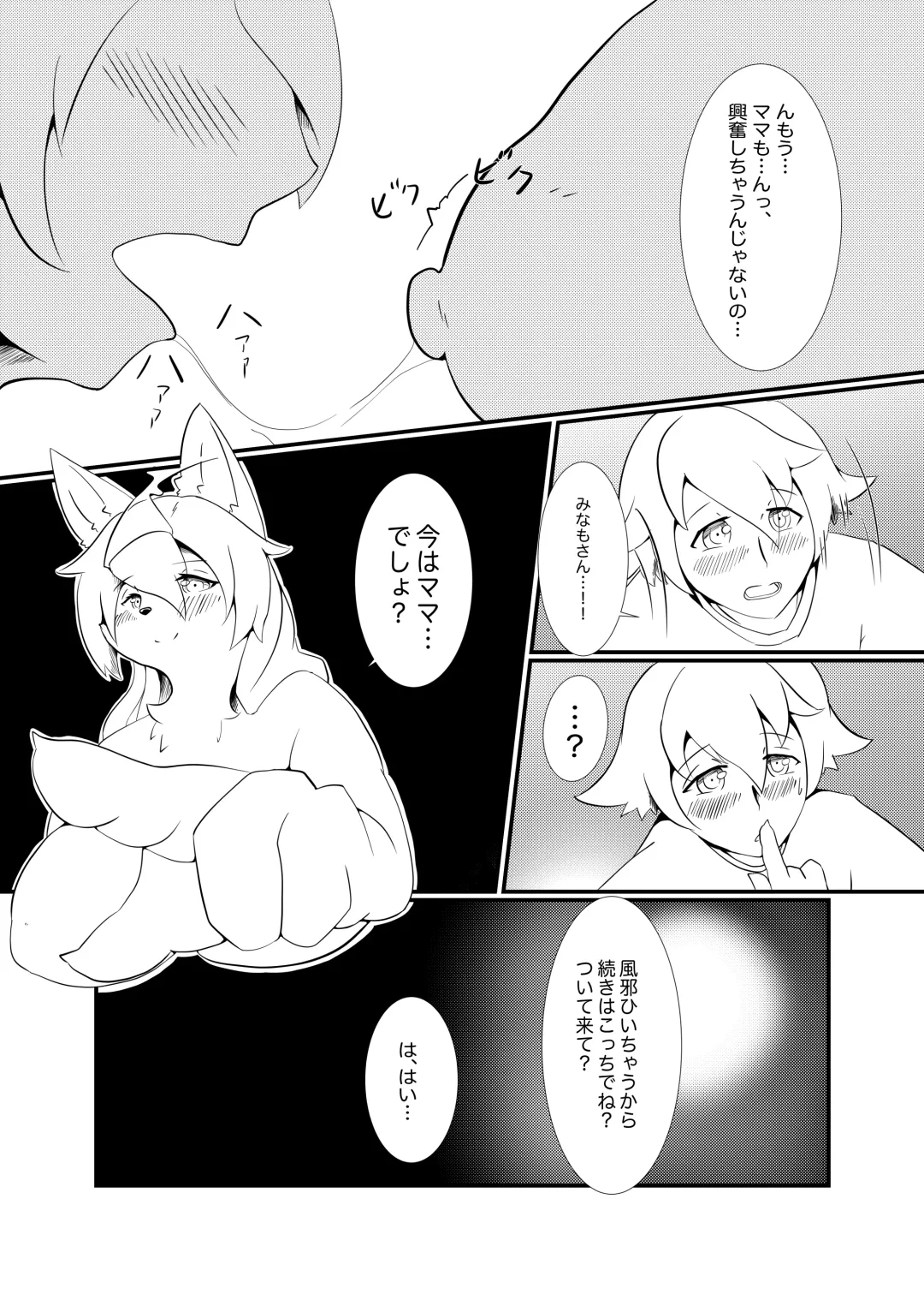 [Ukenya] Shangri-La Fhentai - Page 11
