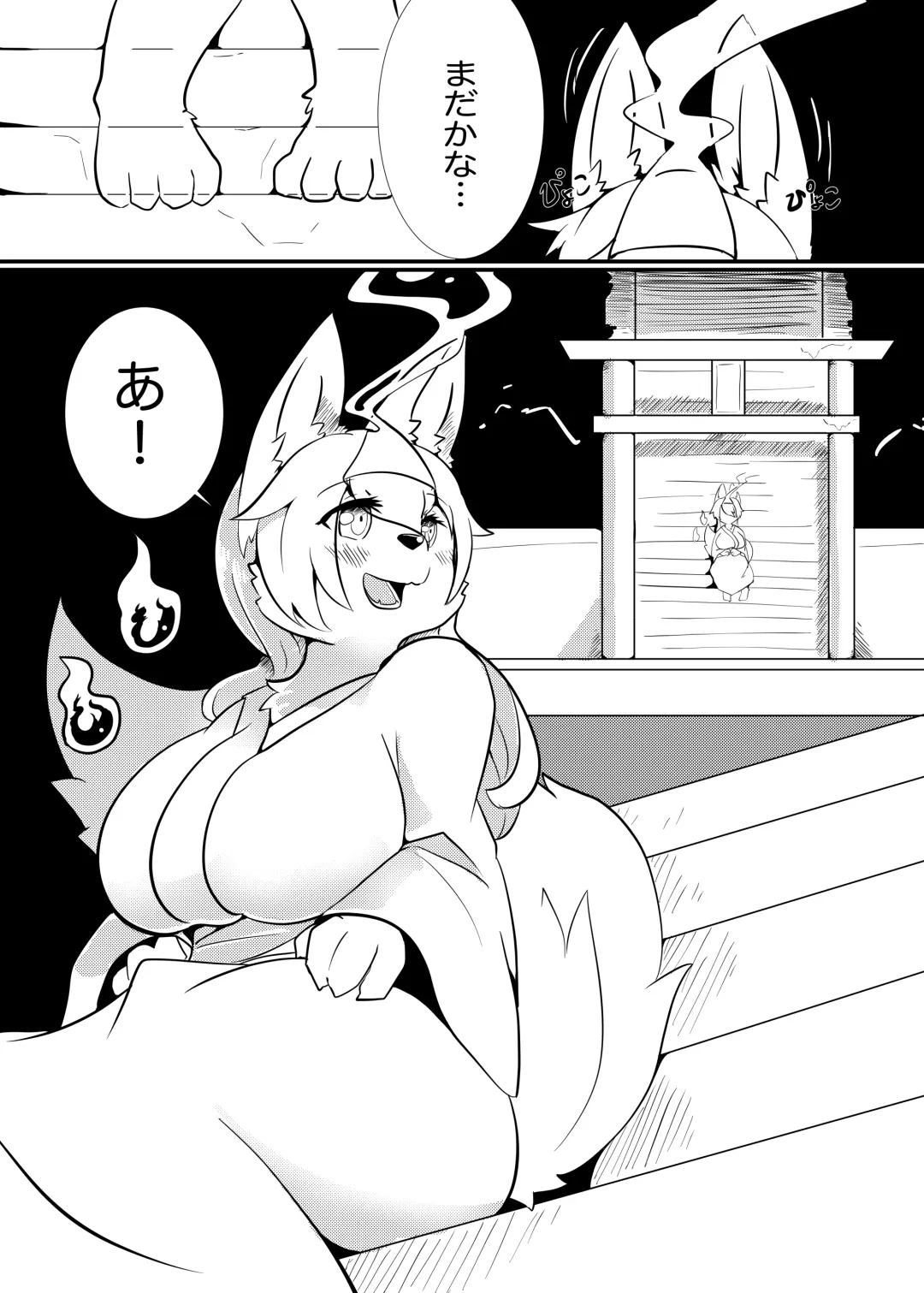[Ukenya] Shangri-La Fhentai - Page 2