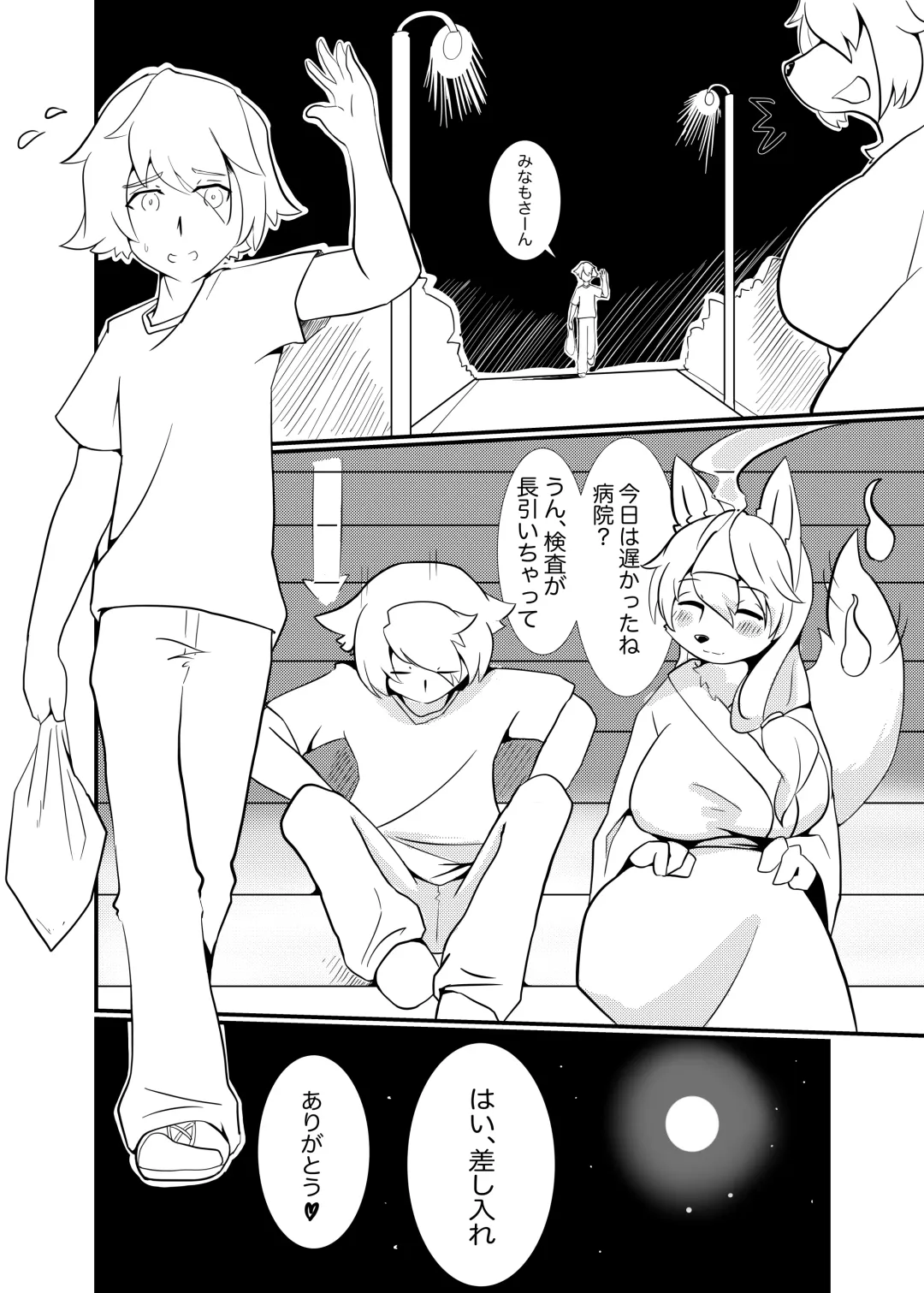 [Ukenya] Shangri-La Fhentai - Page 3