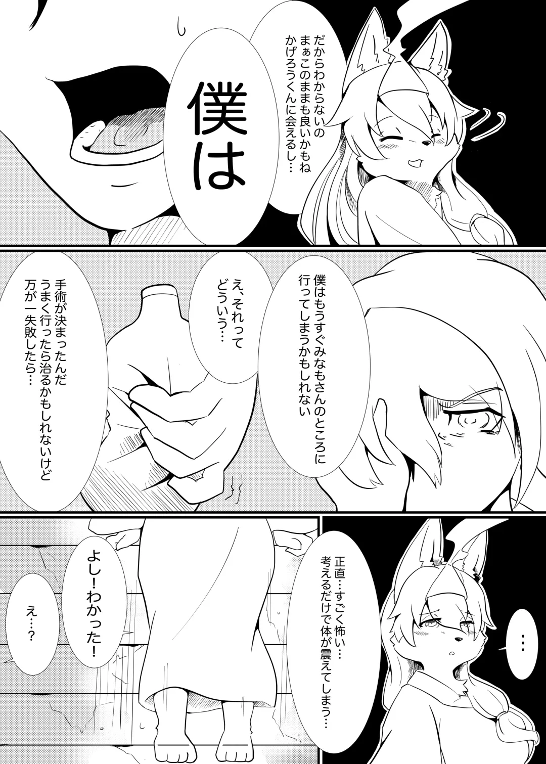 [Ukenya] Shangri-La Fhentai - Page 5