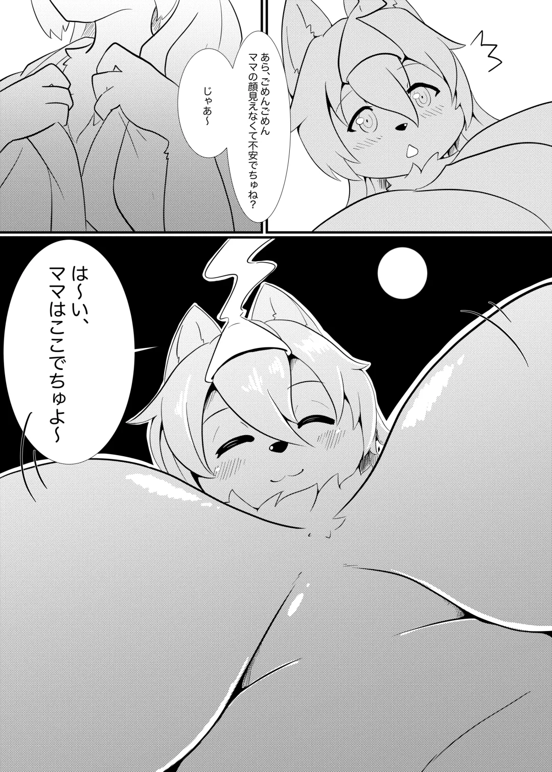 [Ukenya] Shangri-La Fhentai - Page 8