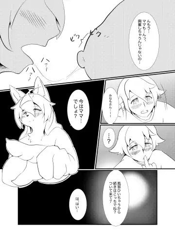 [Ukenya] Shangri-La Fhentai - Page 11