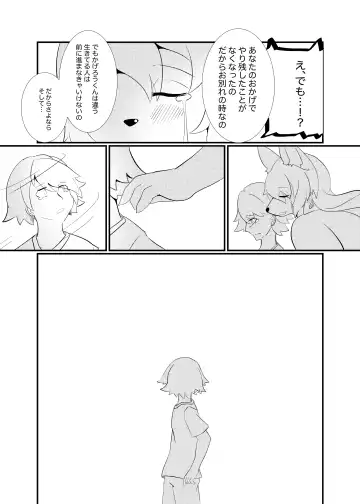 [Ukenya] Shangri-La Fhentai - Page 18