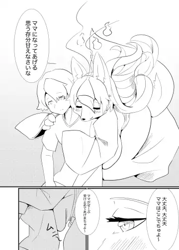 [Ukenya] Shangri-La Fhentai - Page 6