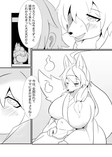 [Ukenya] Shangri-La Fhentai - Page 7