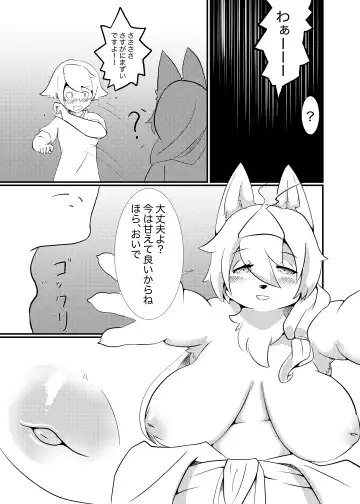 [Ukenya] Shangri-La Fhentai - Page 9