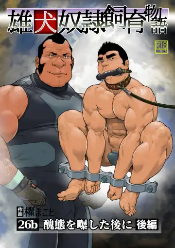 Read [Kai Makoto] Shuutai o Sarashita Ato ni Kouhen - Fhentai