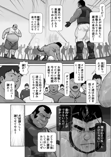 [Kai Makoto] Shuutai o Sarashita Ato ni Kouhen Fhentai - Page 17