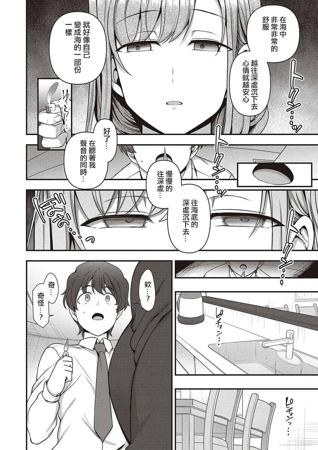 [Aiue Oka] fuamikon 1 Fhentai - Page 18