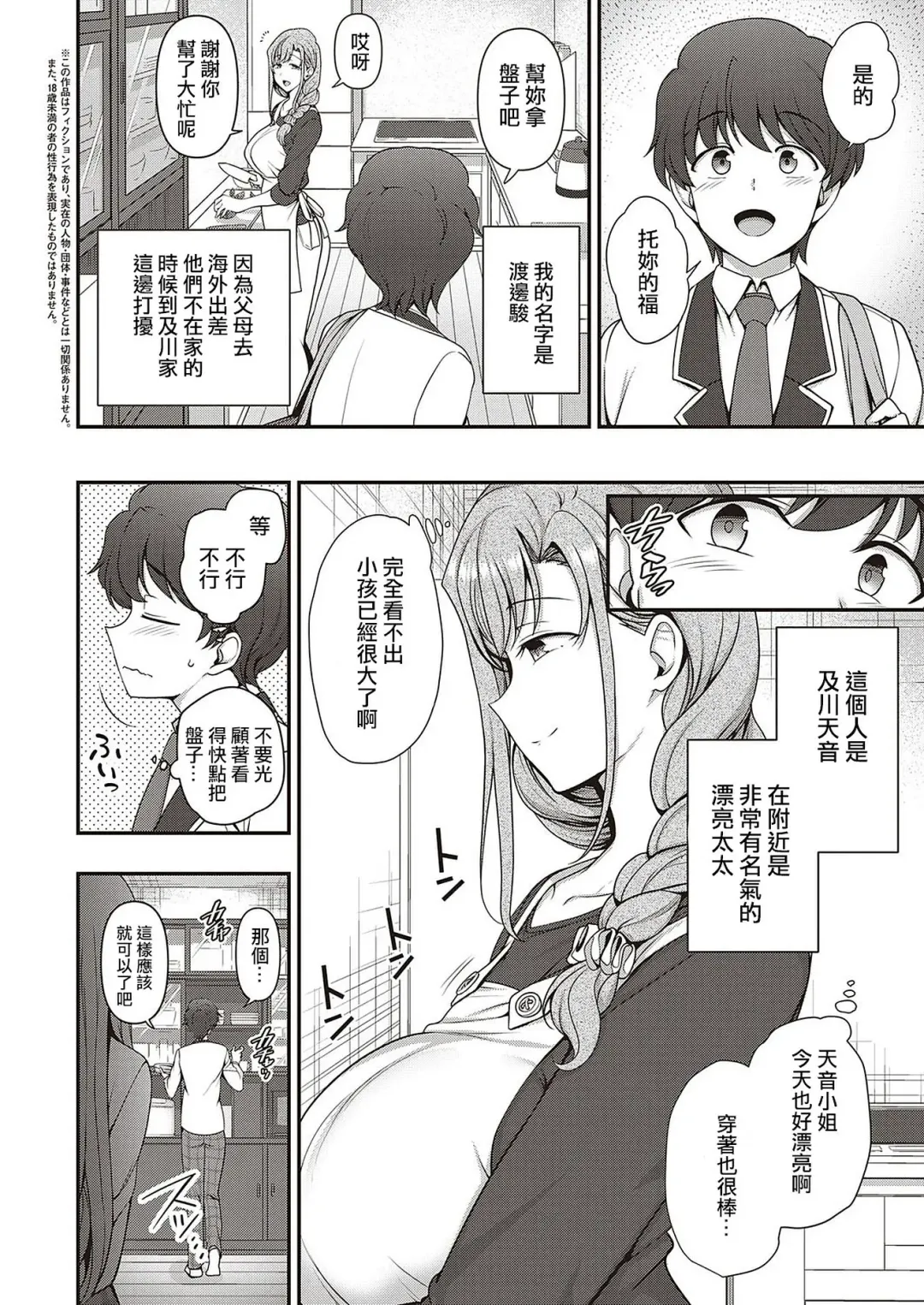 [Aiue Oka] fuamikon 1 Fhentai - Page 2