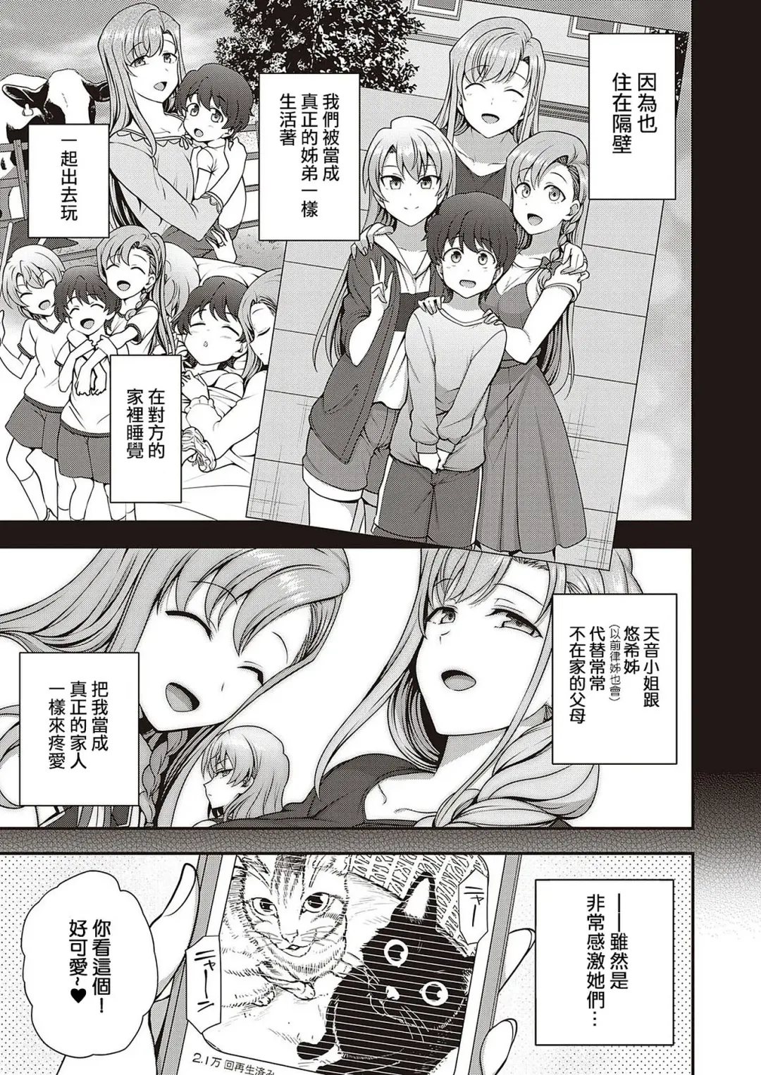 [Aiue Oka] fuamikon 1 Fhentai - Page 5
