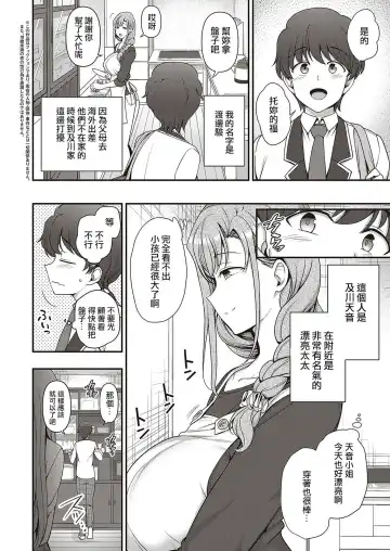 [Aiue Oka] fuamikon 1 Fhentai - Page 2