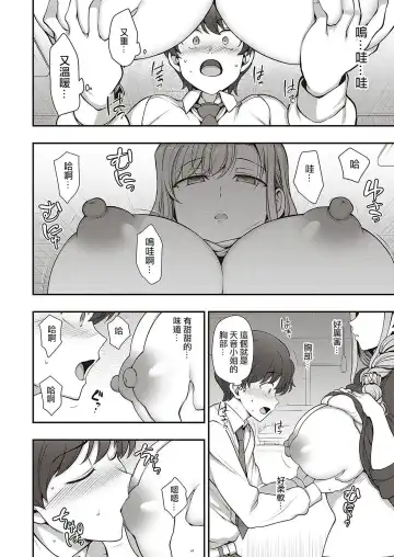 [Aiue Oka] fuamikon 1 Fhentai - Page 22