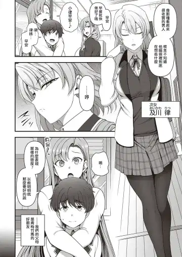 [Aiue Oka] fuamikon 1 Fhentai - Page 4