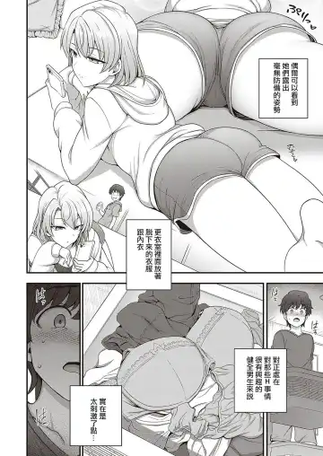 [Aiue Oka] fuamikon 1 Fhentai - Page 8