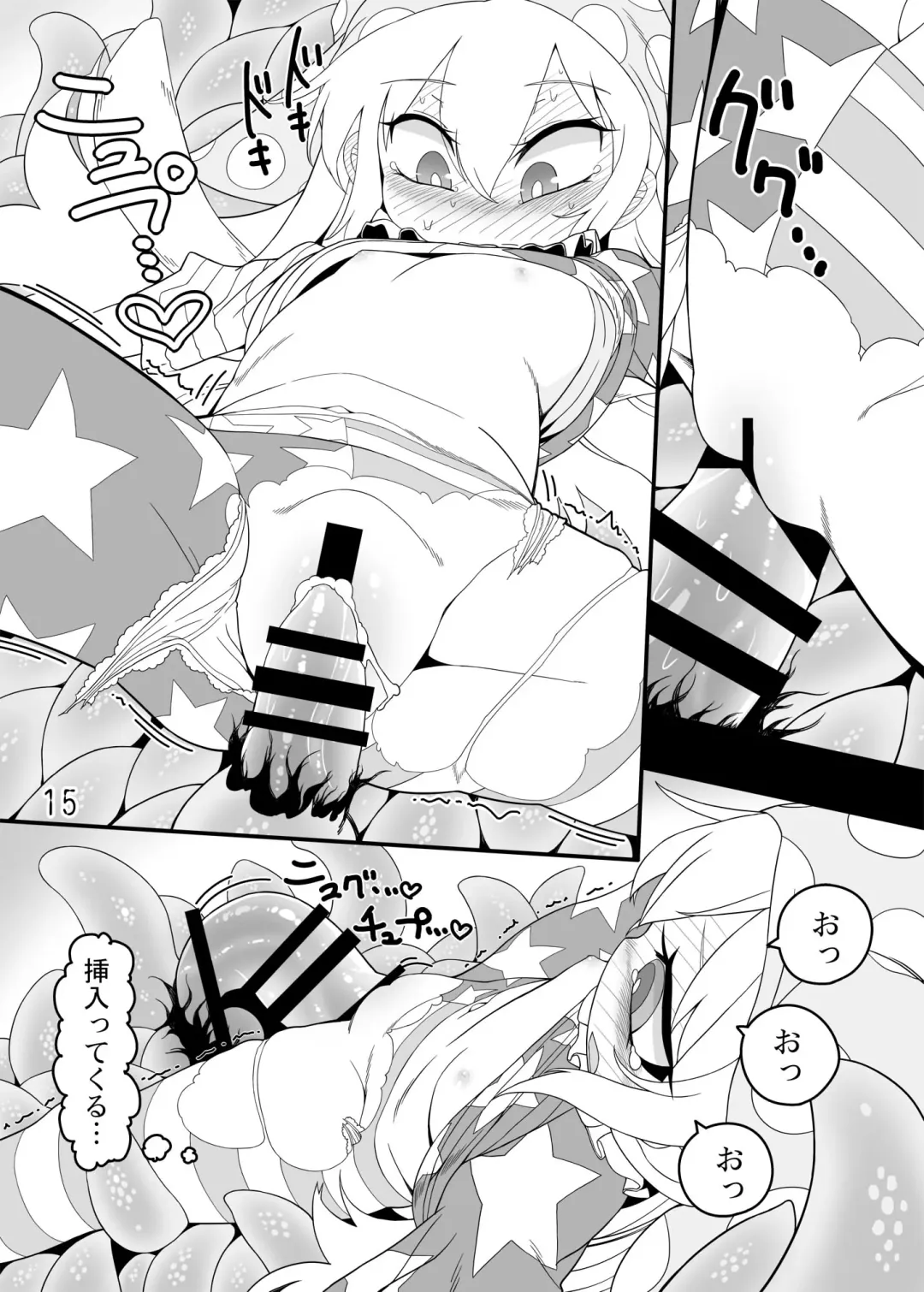 [Yassy] Jigoku no Shokushu-zeme Fhentai - Page 14